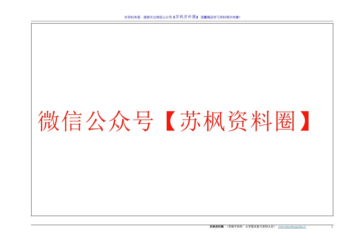 c++复习样卷